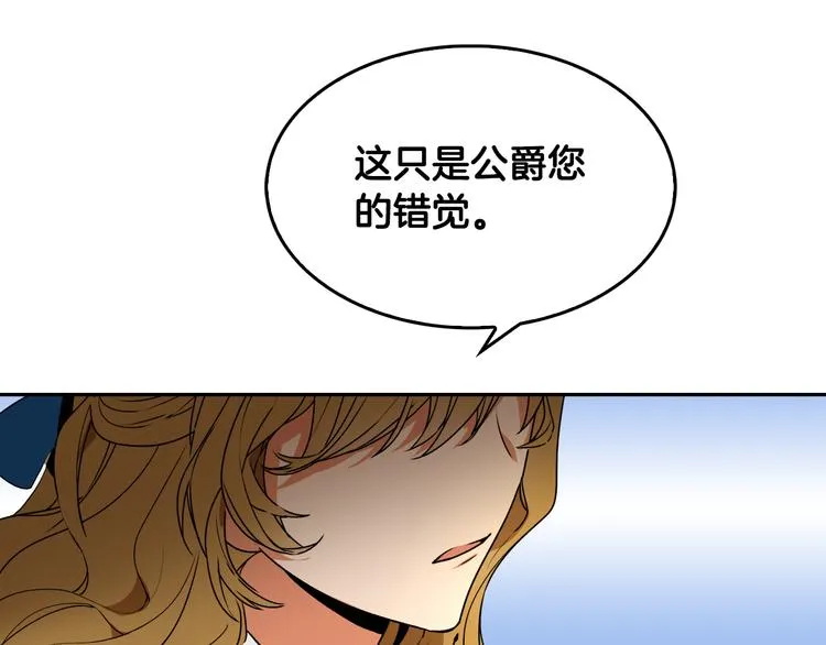 第2话 未婚夫 第68页