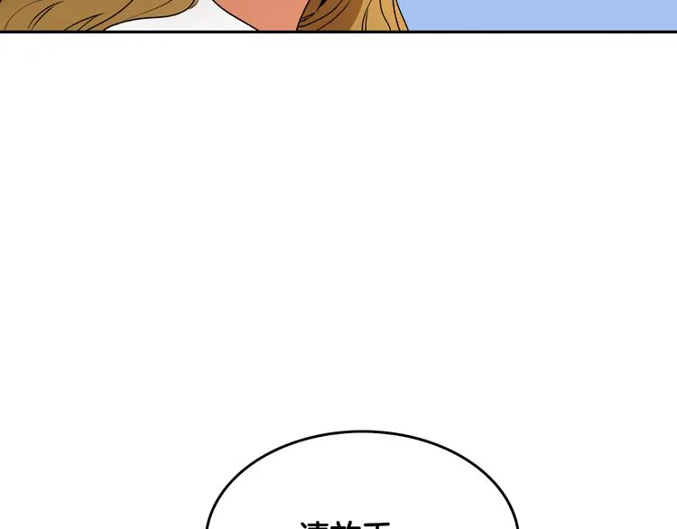 第2话 未婚夫 第69页
