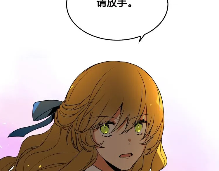 第2话 未婚夫 第70页