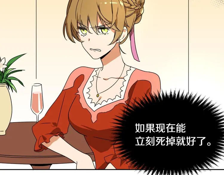 第2话 未婚夫 第81页