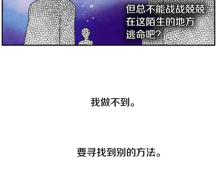 第2话 未婚夫 第83页