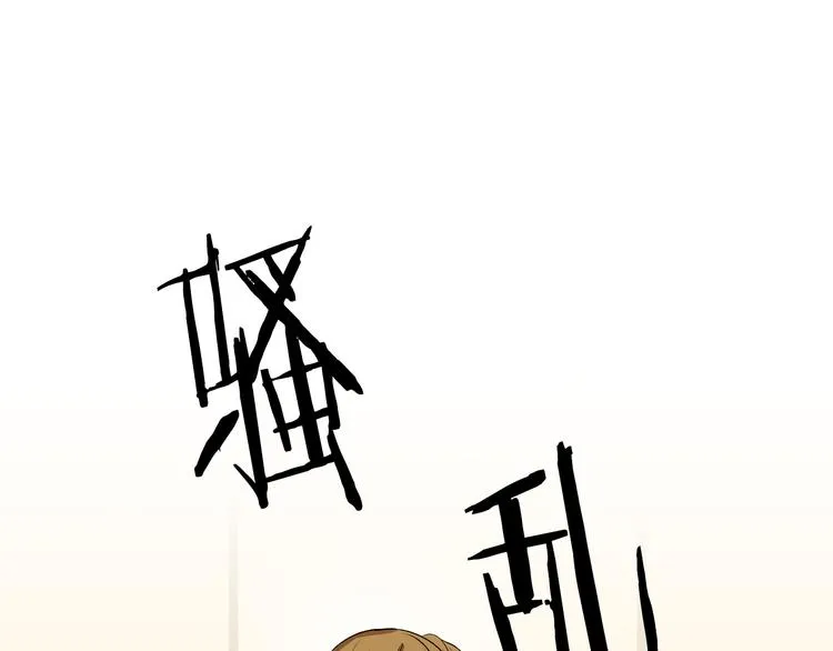 第2话 未婚夫 第84页