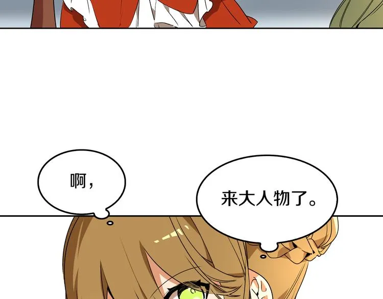 第2话 未婚夫 第86页