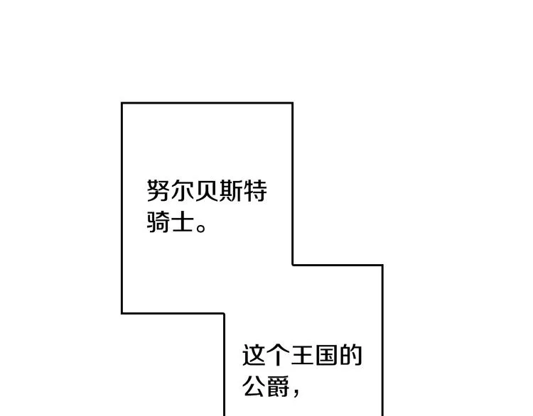 第2话 未婚夫 第89页