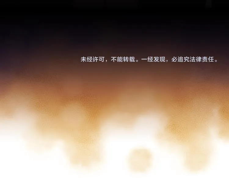 第2话 未婚夫 第93页