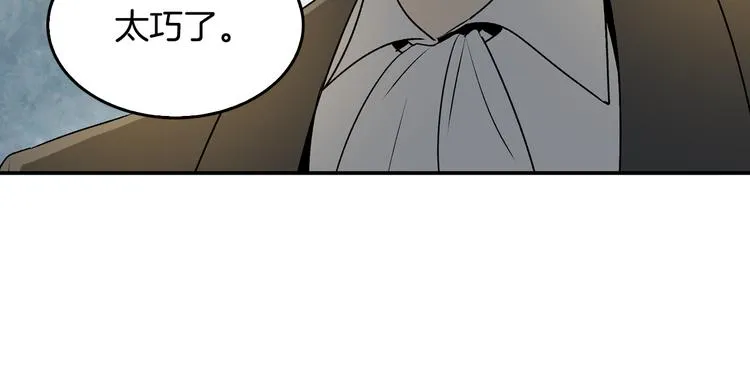 第2话 未婚夫 第99页