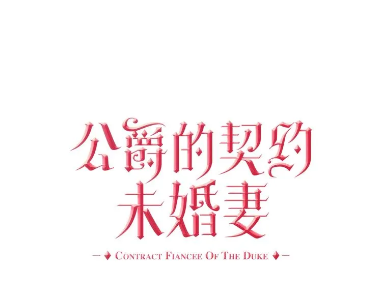 第3话 努尔骑士 第1页