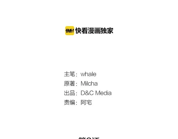 第3话 努尔骑士 第2页