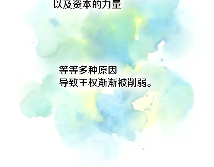 第3话 努尔骑士 第4页