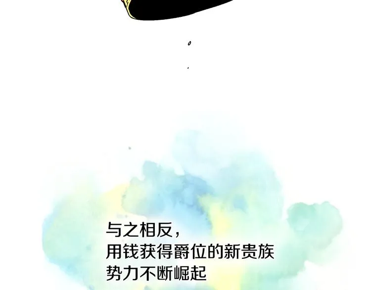 第3话 努尔骑士 第6页