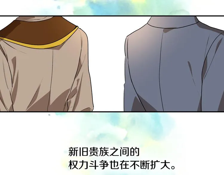 第3话 努尔骑士 第7页