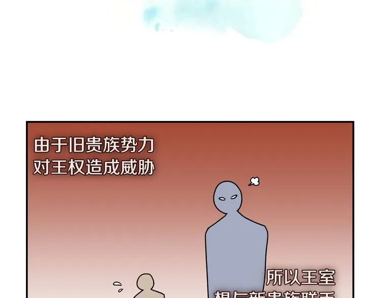 第3话 努尔骑士 第8页