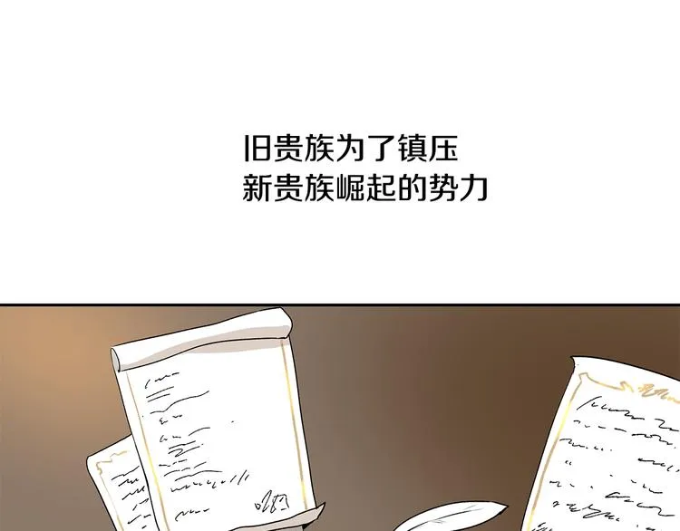 第3话 努尔骑士 第10页