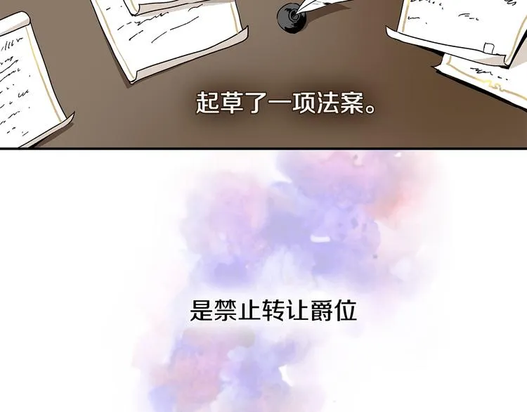 第3话 努尔骑士 第11页