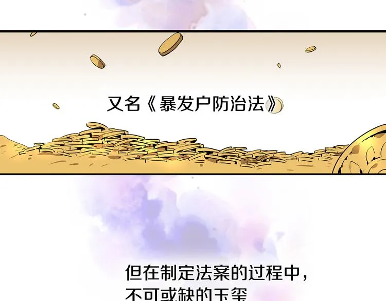 第3话 努尔骑士 第12页