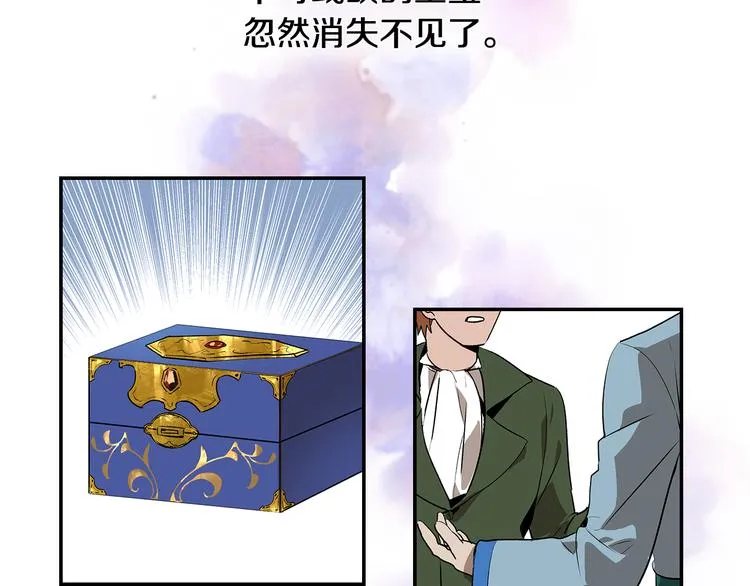 第3话 努尔骑士 第13页
