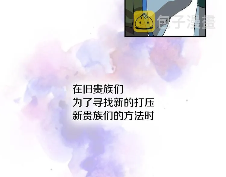 第3话 努尔骑士 第14页