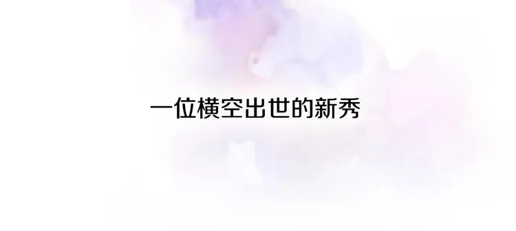 第3话 努尔骑士 第15页