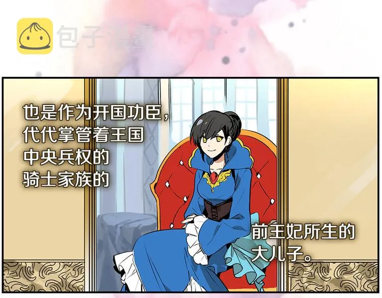 第3话 努尔骑士 第19页