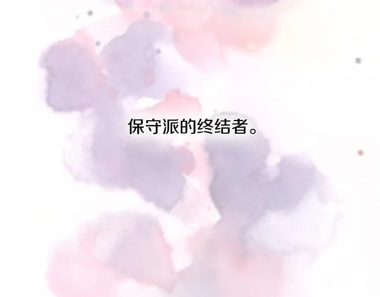 第3话 努尔骑士 第20页
