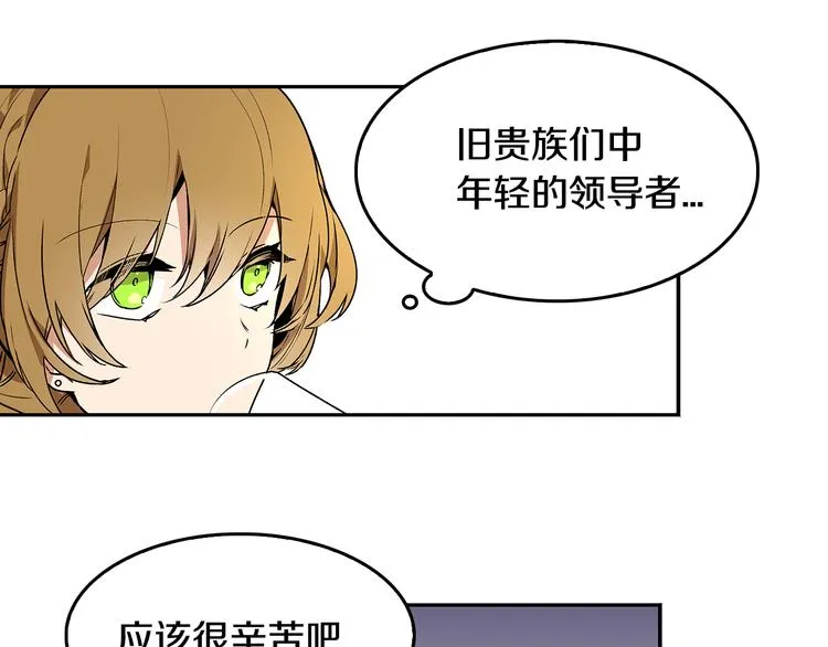 第3话 努尔骑士 第24页