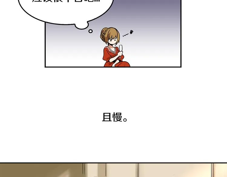 第3话 努尔骑士 第25页