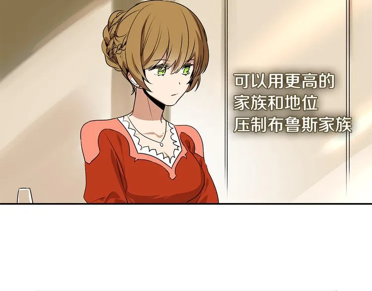 第3话 努尔骑士 第26页
