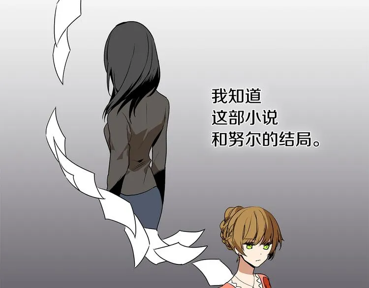 第3话 努尔骑士 第29页