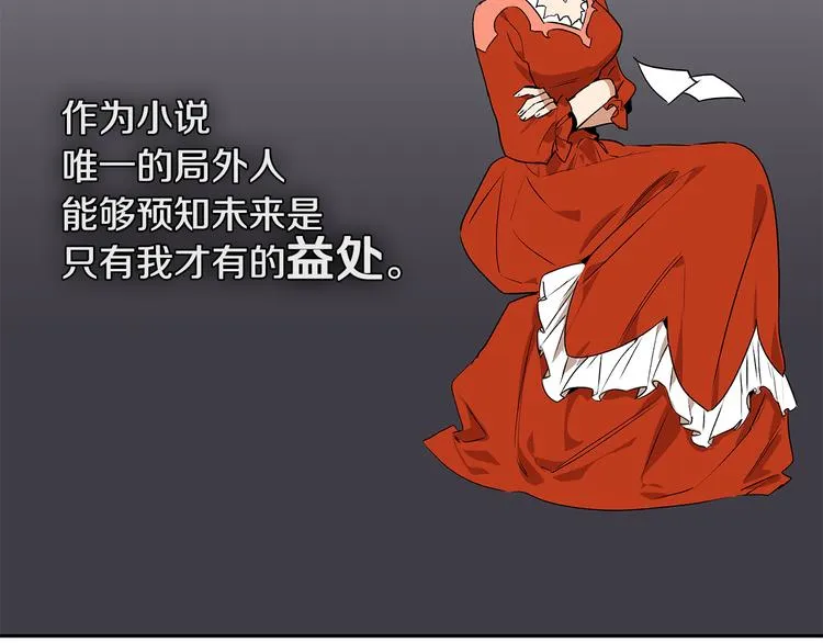 第3话 努尔骑士 第30页