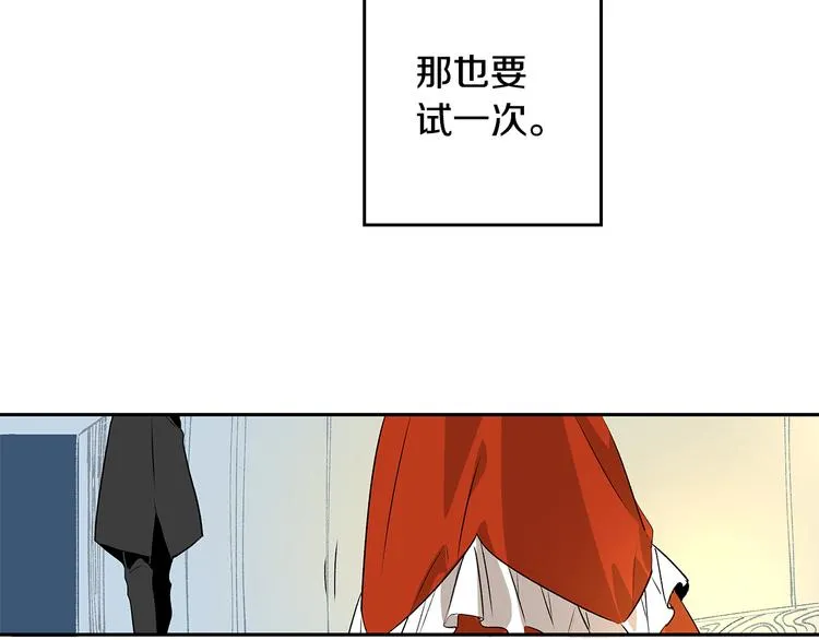 第3话 努尔骑士 第34页
