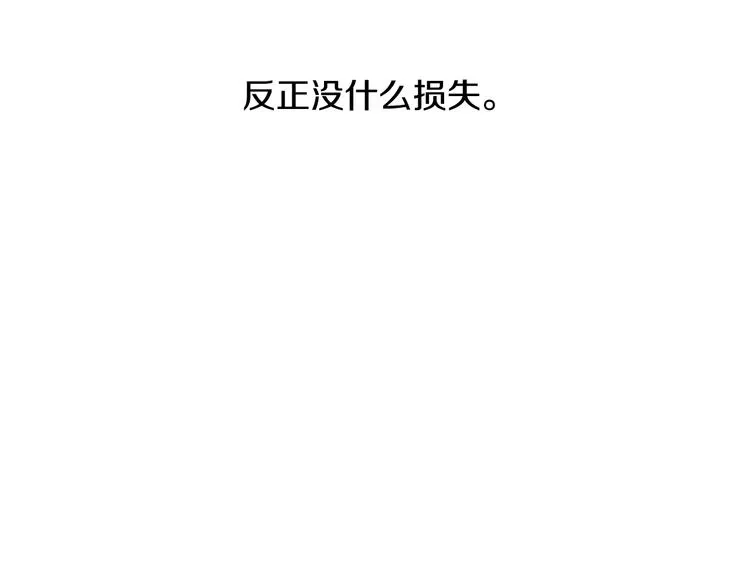 第3话 努尔骑士 第35页