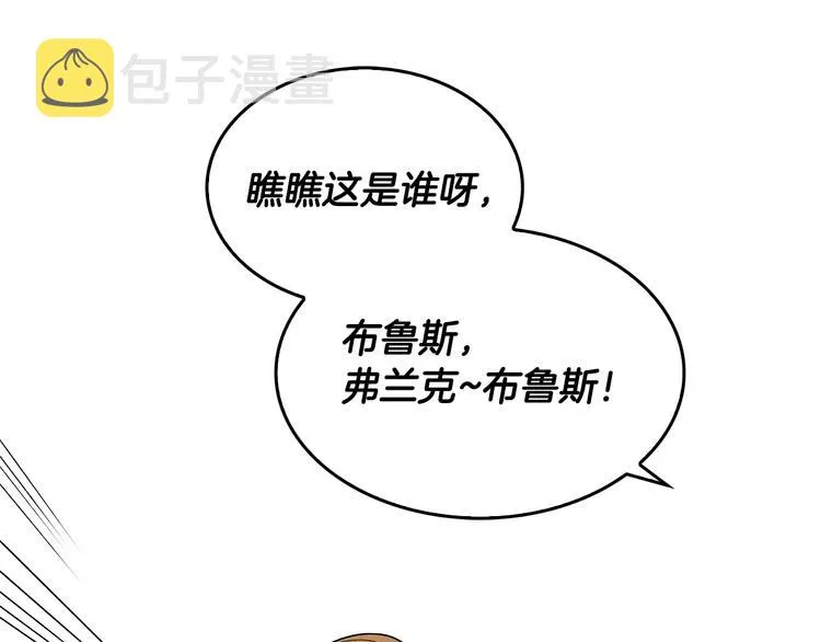 第3话 努尔骑士 第36页