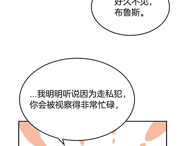 第3话 努尔骑士 第39页