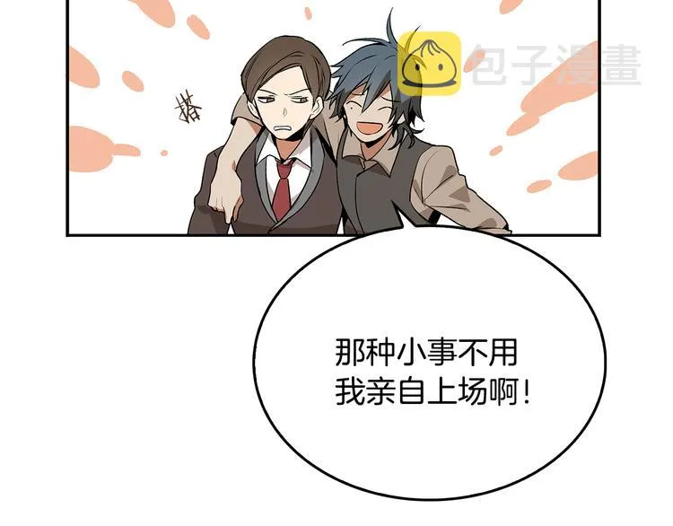 第3话 努尔骑士 第40页