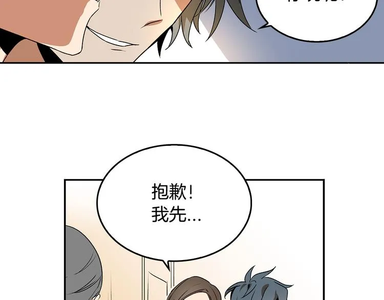 第3话 努尔骑士 第43页