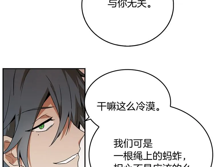 第3话 努尔骑士 第46页
