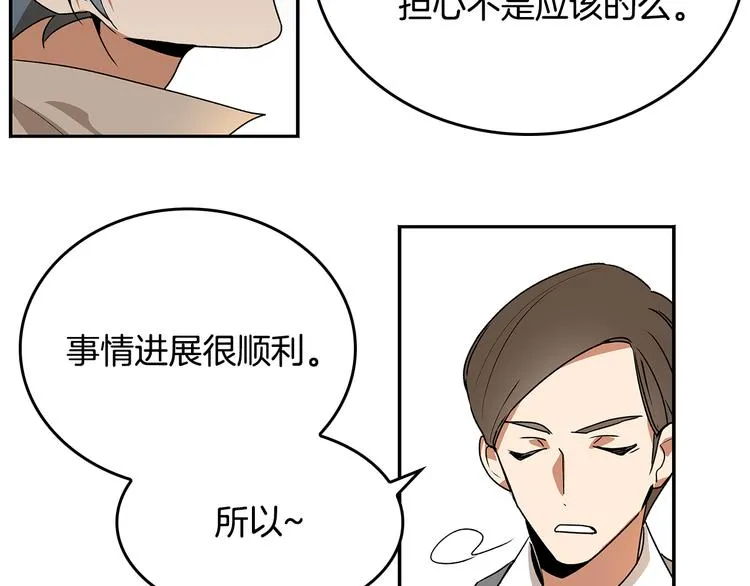 第3话 努尔骑士 第47页