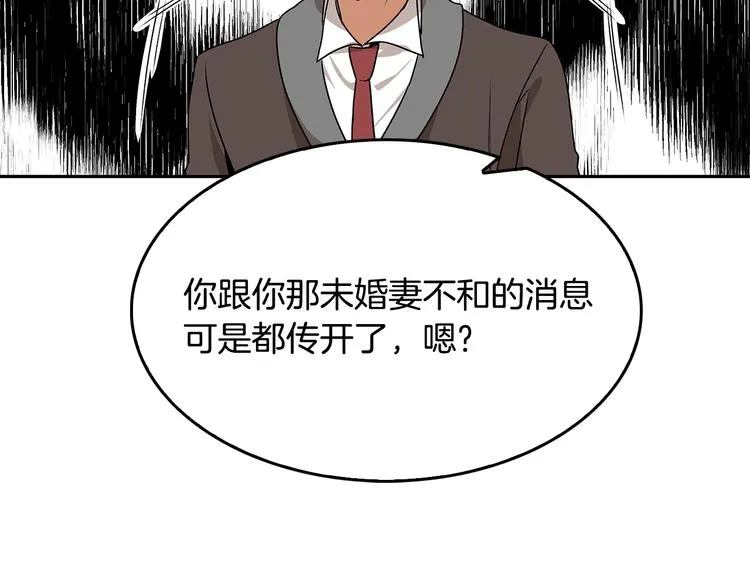 第3话 努尔骑士 第49页