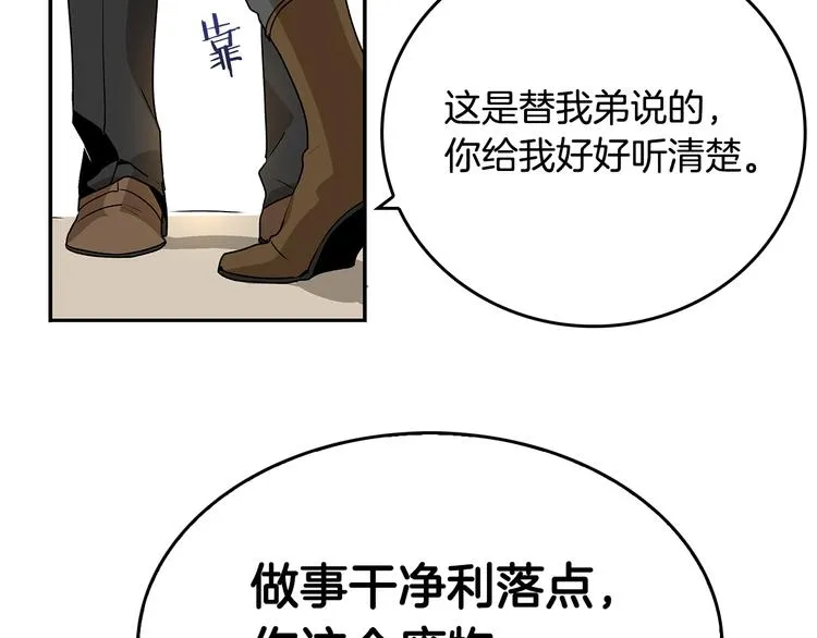 第3话 努尔骑士 第52页