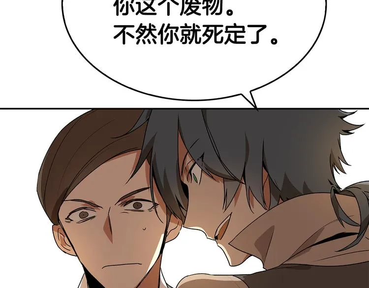 第3话 努尔骑士 第53页