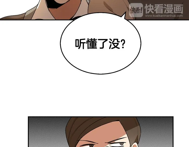第3话 努尔骑士 第54页