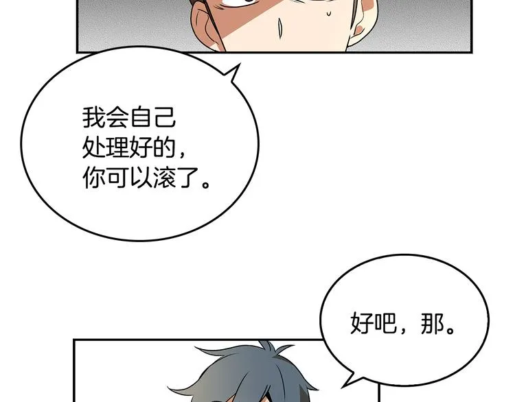 第3话 努尔骑士 第55页