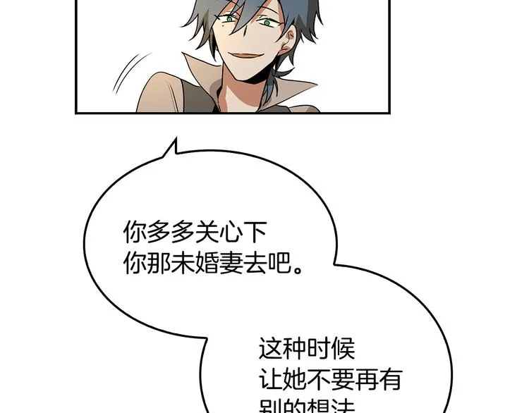 第3话 努尔骑士 第56页