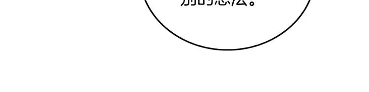 第3话 努尔骑士 第57页