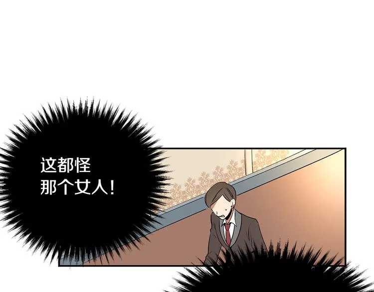 第3话 努尔骑士 第58页