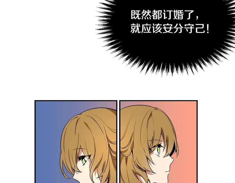 第3话 努尔骑士 第59页