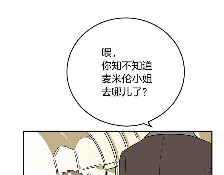 第3话 努尔骑士 第61页
