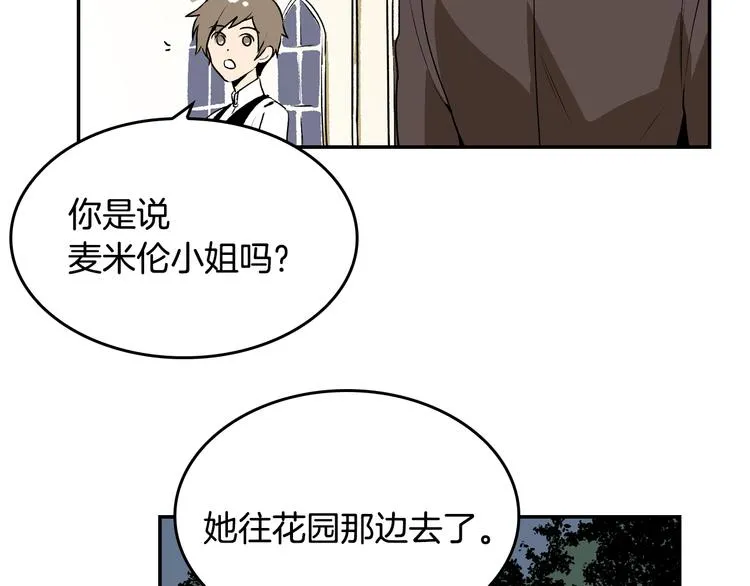 第3话 努尔骑士 第62页