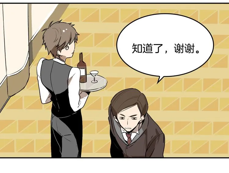 第3话 努尔骑士 第64页