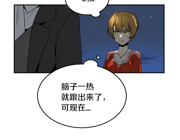 第3话 努尔骑士 第68页